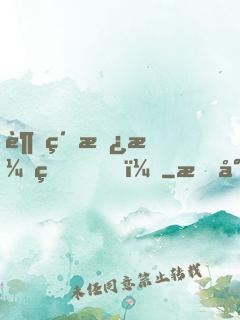 超級撿漏王！